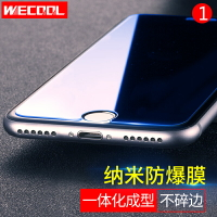 iPhone7鋼化膜全屏覆蓋抗藍光防指紋蘋果7紅色手機保護貼膜玻璃膜