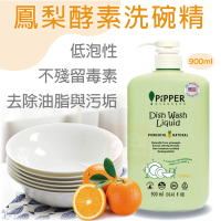 ✦PiPPER鳳梨酵素洗碗精(柑橘) 900ml