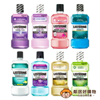 【LISTERINE李施德霖】漱口水全系列250ml/500ml-(全效/全效無酒精/兒童/薄荷/亮白/抗敏/牙齦/綠茶)
