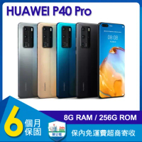 【福利品】華為 HUAWEI P40 Pro 5G (8G/256G) 6.5吋智慧型手機