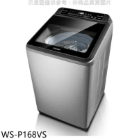 奇美【WS-P168VS】16公斤變頻洗衣機(含標準安裝)