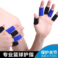 籃球護指套護傷排球戶外運動防滑男女保暖棉指長形手指關套