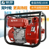 日本進口汽油機水泵農用灌溉高壓大功率抽水泵消防高揚程抽水機器