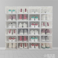 塑料鞋盒透明鞋子收納盒 抽屜式鞋盒收納神器單個鞋櫃放鞋子鞋架