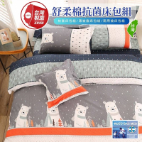 【寢安家居】台灣製護理級抗菌防蹣兩用被套(雙人)-多款任選 6x7尺 180x210cm 被單 涼被 棉被 毯子 冷氣被 四季被 鋪棉
