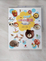 【書寶二手書T8／美工_KKN】卡哇伊立體造型饅頭_王美姬