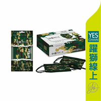 中衛 醫療口罩 軍綠迷彩 30入/盒【躍獅線上】