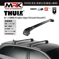 【MRK】Thule 9593B 黑 嵌入式圍欄,預留孔型(腳座+橫桿) 不含KIT WingBar Edge(183xxx&amp;184