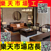新中式實木沙發組合愛里古夷蘇客廳大戶型別墅黑檀木全屋家具定制