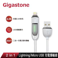 【Gigastone 立達國際】2 in 1 Lightning/microUSB LED充電傳輸線 GC-5600G(支援iPhone 12/11/XR充電)