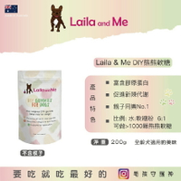 【well＆seek唯研系】Laila and Me 狗狗軟糖熊_不含模子_200g(狗狗零食/親子同樂NO.1/澳洲進口)