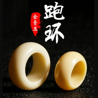 天然原礦金膏玉跑環戒指圈跑圈背云108佛珠手串星月菩提diy配飾品