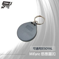 昌運監視器 圓形Mifare 13.56MHz 鑰匙圈 磁釦 感應鑰匙圈 圓釦 圓扣 感應扣 感應釦【全壘打★APP下單跨店最高20%點數回饋!!】