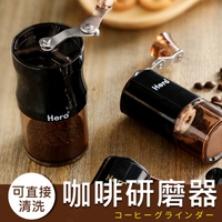 【陶瓷磨芯可水洗】手動磨豆機 手搖磨豆機 陶瓷磨芯 手炳可收 密封上蓋【AAA3517】