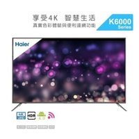 免運費 Haier 海爾 55吋4K HDR 連網 液晶 電視/顯示器+視訊盒 LE55K6000U 保固三年