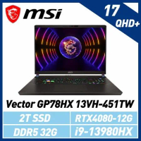 【贈電競耳機】msi微星 Vector GP78HX 13VH-451TW 17吋 電競筆電