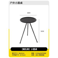 戶外摺疊小圓桌 野餐露營裝備茶几桌 多功能戶外摺疊桌便攜升降桌