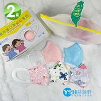 【YSH益勝軒】台灣製 幼幼1-4歲3D立體口罩50入/盒X2盒(五款卡通圖案可選)