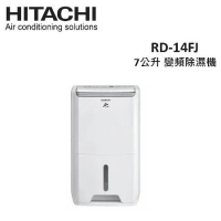 (現貨)HITACHI日立 7公升 變頻除濕機 RD-14FJ 璀璨白 公司貨