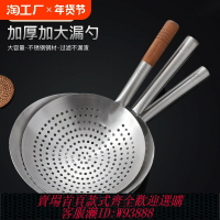 {臺灣公司貨 可打統編}不銹鋼漏勺油炸家用撈勺商用油盆漏廚房過濾網漏大號笊籬密漏細密