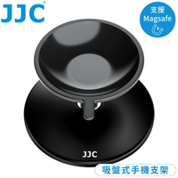 又敗家JJC有無MagSafe皆適的可旋轉吸盤式磁吸鐵2合1手機支架&指握MSPG-S1M2附磁鐵貼紙手機架手機指把握把
