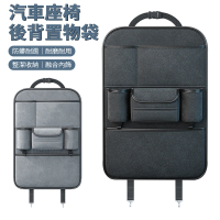 【Nil】多功能汽車椅背收納袋 車用雜物收納置物袋 車載座椅後背掛袋 儲物袋