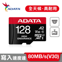 【ADATA 威剛】High Endurance microSDXC UHS-I U3 A2 V30 128G 高耐用記憶卡(附轉卡)