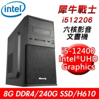 【技嘉平台】犀牛戰士i512206 六核影音文書機(i5-12400/H610/8G DDR4/240G SSD/400