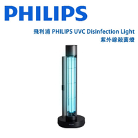 飛利浦 PHILIPS 大功率 UV-C 紫外線殺菌燈 66199  PU003