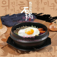 900ML 石鍋拌飯專用碗韓國大醬湯商用煲仔飯砂鍋小號【聚寶屋】