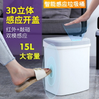 家用智能感應垃圾桶廚房客廳臥室衛生間自動感應電動踢碰踢碰桶