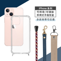 iPhone 13 / Pro/ Pro Max/ mini 斜背頸掛式【休閒風】手機殼套 (附釦防摔透明矽膠殼+掛繩)
