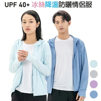 CPMAX UPF40+冰絲水感透氣外套 冰絲衣防曬 涼感外套 酷寒衣 極酷涼感 防曬外套 防曬涼感衣 【C178】
