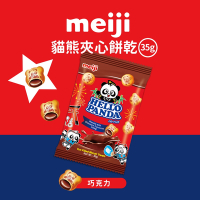 【Meiji 明治】貓熊夾心餅乾 巧克力口味(35g袋裝)