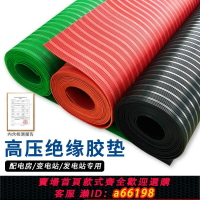 【台灣公司 可開發票】絕緣地墊10KV高壓配電房綠色防靜電橡膠墊地面配電室3MM5防滑地毯