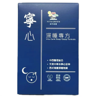 維特健靈 - Vita Green維特健靈 寧心 (深睡專方) 60粒 Exp:2029+ 60粒