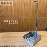 鐵柄 不鏽鋼 畚斗 台灣製造 白鐵 畚箕 白鐵畚斗 白鐵笨斗