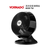 VORNADO沃拿多 4-6坪渦流空氣循環機 黑色 460B-TW