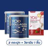 ซื้อ2ฟรี1 Yoo Collagen ยูคอลลาเจน คอลลาเจนญี่ปุ่น บำรุงผิว ของแท้ 100%