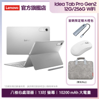 【Lenovo】Idea Tab Pro Gen 2 13吋 12G/256G WIFI ZAHD0558TW 平板電腦(雲朵灰)