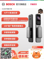Bosch/博世 全自動智能門鎖EL600指紋鎖防盜門電子密碼刷卡鎖IC卡-杏奈生活舘
