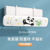 三菱空調擋風板防直吹擋板出風口免安裝月子遮導風冷氣神器壁掛式平行進口