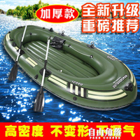 橡皮艇加厚充氣船2/3/4人皮劃艇耐磨氣墊釣魚船救生捕魚艇沖鋒舟