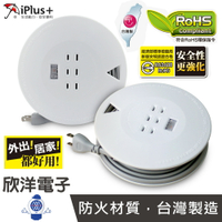 ※ 欣洋電子 ※ iPlus+ 延長線 台灣製造 輕巧迷你 輪座 延長線 2P 1開3插 6.3M 21尺 (PU-6131) 露營 烤肉 釣魚 工地 工廠 野炊