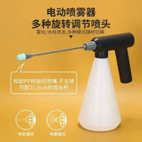 全城热卖 - 【電動加壓】兩用噴霧器 霧化 / 水柱模式可調 澆花清潔兩相宜 香港熱賣電動消毒噴霧槍 可加長桿設計 園藝清潔必備 香港家庭必備多功能電動噴霧器 自動加壓 澆花 / 消毒 / 清潔一機搞