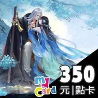 【MyCard】花與劍 350點數卡
