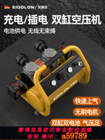 【台灣公司 可打統編】鋰電空壓機木工專用氣泵小型便攜式高壓迷你無油充電式打氣磅220V