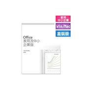 Office 2019 家用及中小企業 中文PKC盒裝 彩盒出貨 (售完不補)【CUBE卡最高10%回饋再折價】