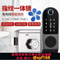 【可開發票】華睿人臉開門不銹鋼鐵門鎖免布線遙控鎖刷卡智能牛頭鎖家用指紋鎖