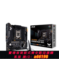 【台灣公司 可開發票】華碩B460 B560 z590 10代 10400f Intel lol電競游戲主板wifi